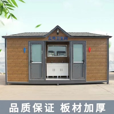 酒泉移动卫生间安装