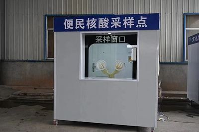 甘肃核酸检测亭定制