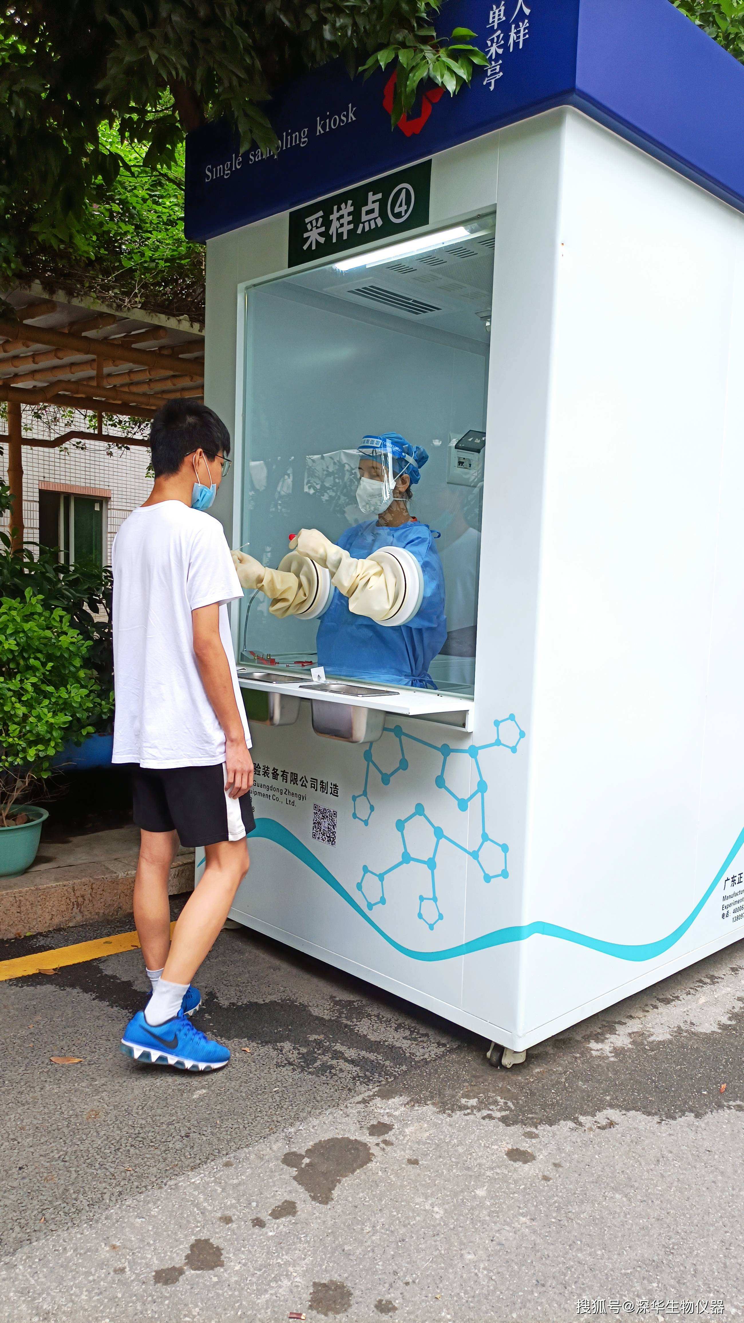 核酸检测亭