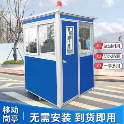 门卫移动岗亭厂家